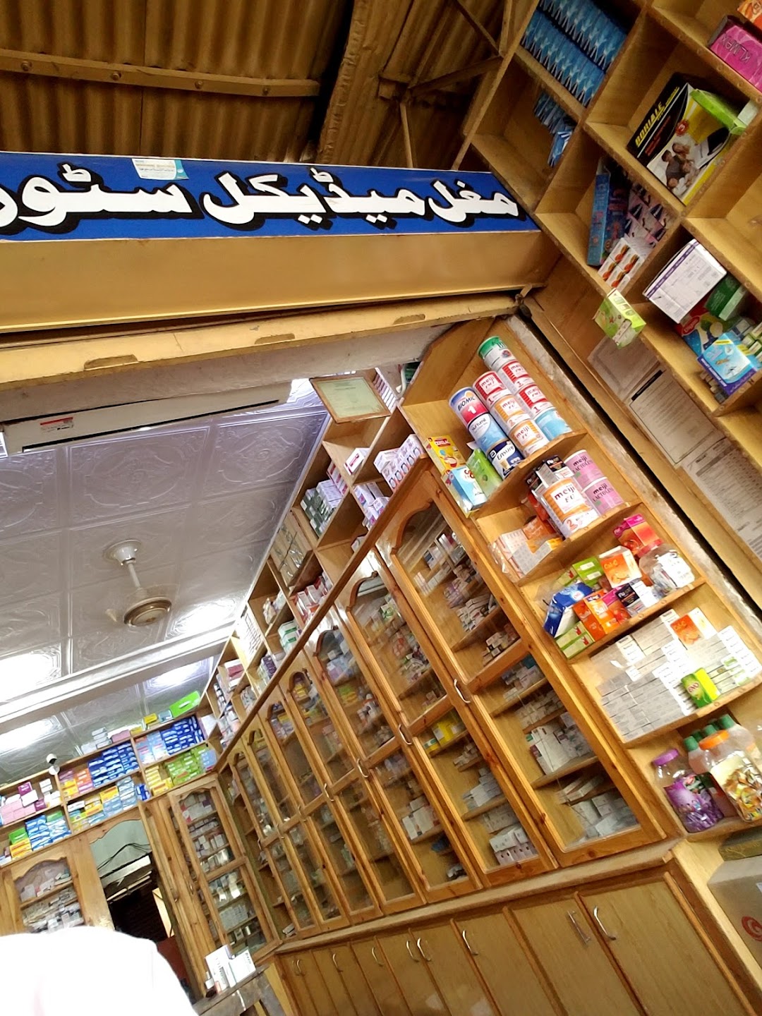 Mughal Pharmacy
