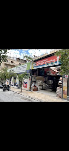 ΟΙΚΟΔΟΜΙΚΑ ΥΛΙΚΑ ΑΘΗΝΑ - ΧΡΩΜΑΤΑ ΑΘΗΝΑ ΠΕΤΣΟΛΑΡΗΣ ΒΑΣΙΛΕΙΟΣ