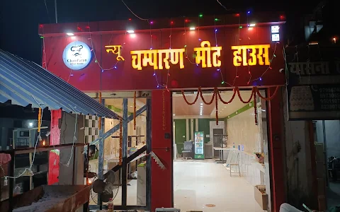New Champaran Meat House image