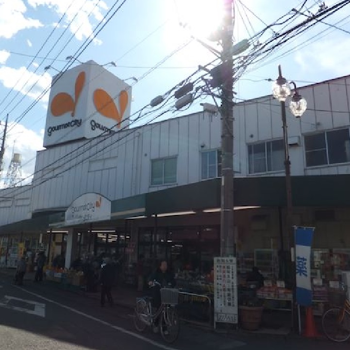 グルメシティ 稲城店