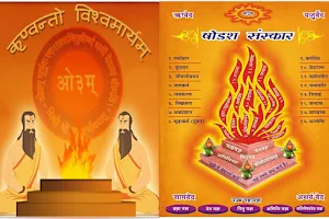 Arya Samaj Mandir Lucknow image