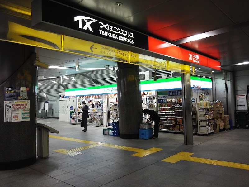 ファミリーマート ＴＸつくば駅店