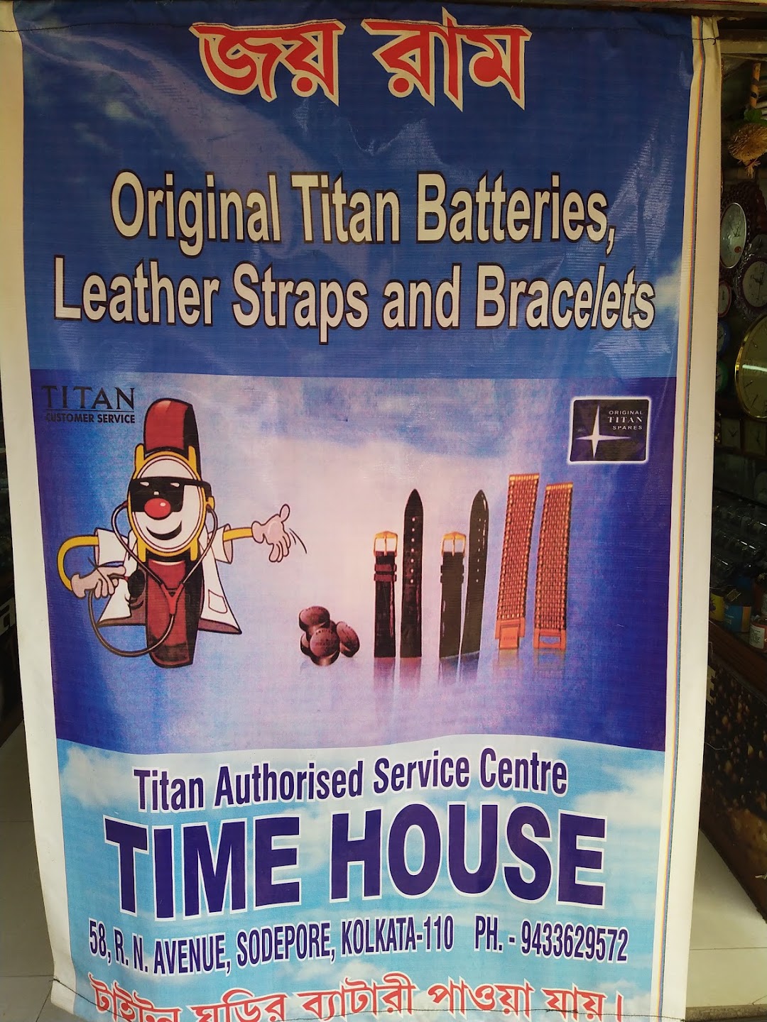 Time House