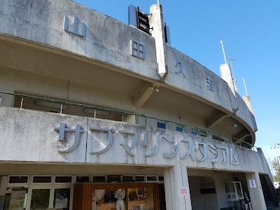 山田久志サブマリンスタジアム(能代球場)