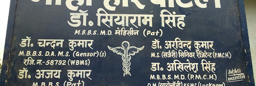 Mahi Hospital,Dr.Siyaram Singh
