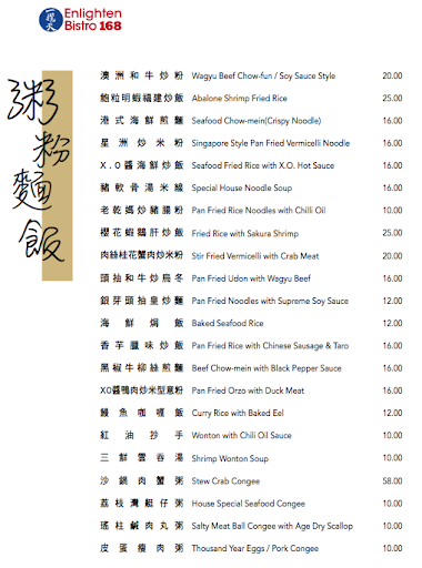 Enlighten Bistro 168