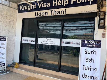 รับทำวีซ่า อุดรธานี Knight Visa Help Point Udonthani วีซ่าคุณ ให้เราดูแล