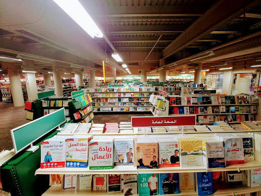 Bookstores in Mecca