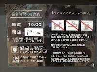 カフェブリッコ 仙台富谷店