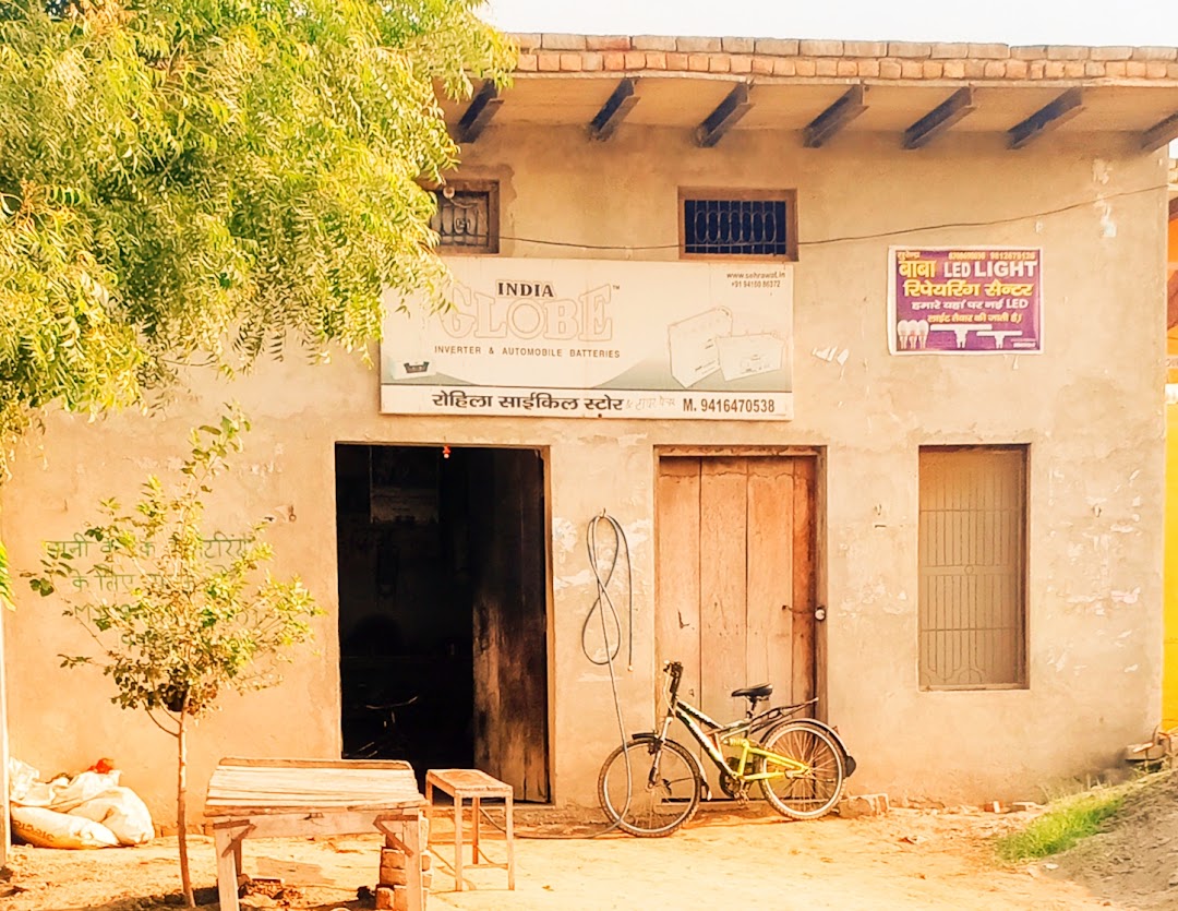 रोहिला साइकिल स्टोर