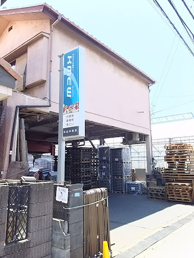 ㈱山本商店 屋根の山ちゃん