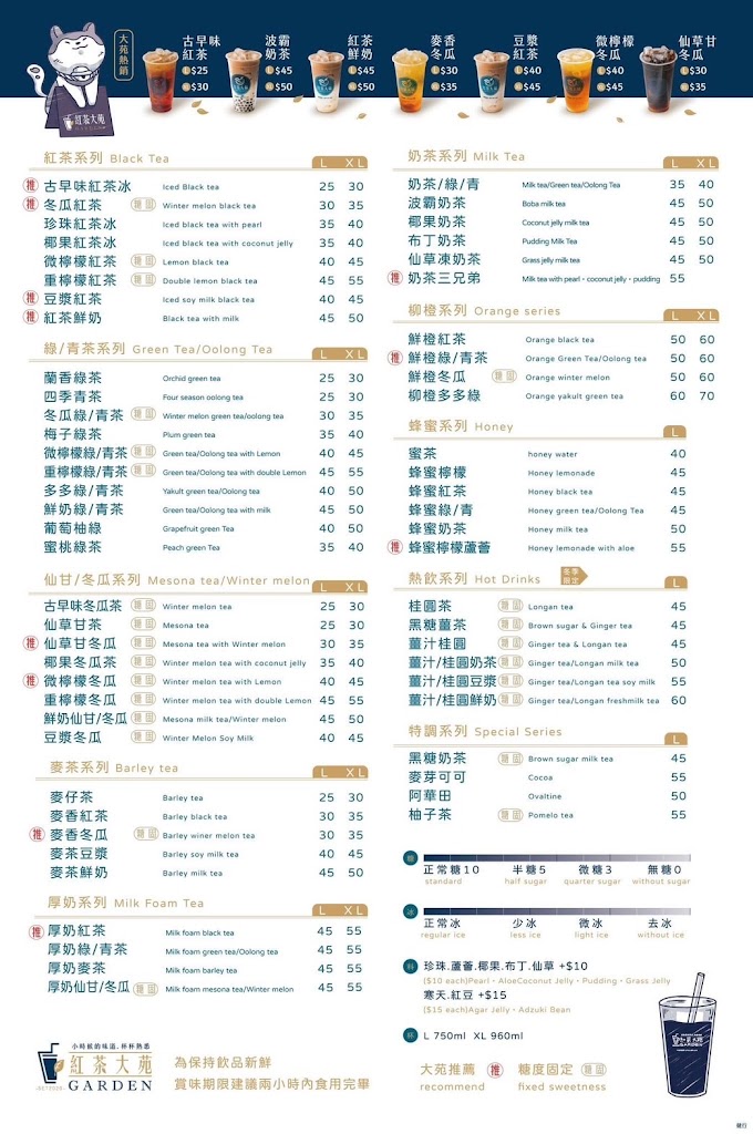 紅茶大苑-莊敬店 的照片