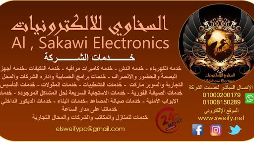 Electrician 24 hours Cairo