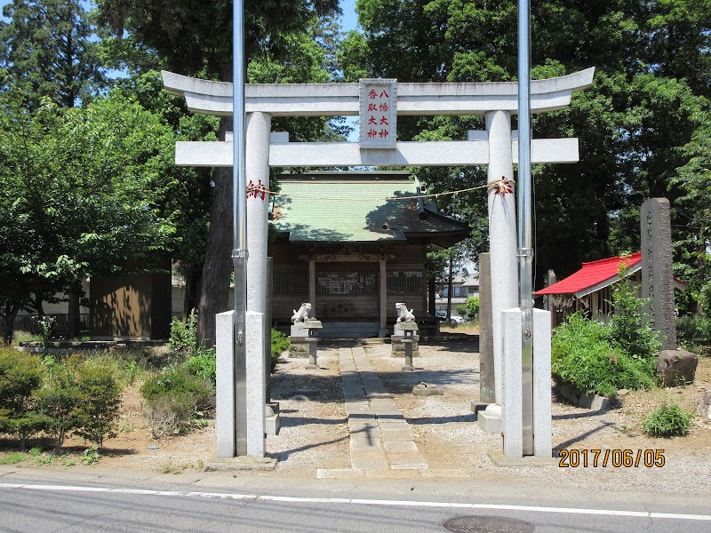 香取八幡神社