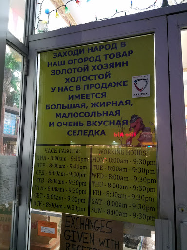 Produce Market «Washington Cherry Inc», reviews and photos, 3024 Mermaid Ave, Brooklyn, NY 11224, USA