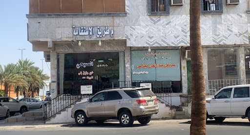 الاستقامة للحج والعمره 