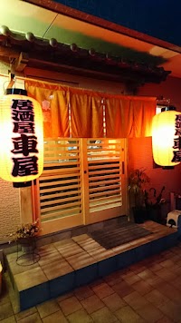 車屋