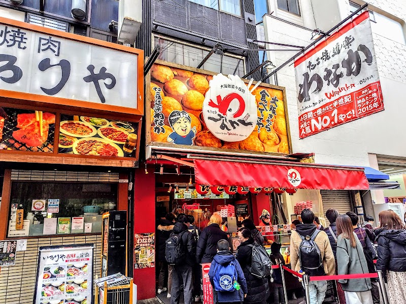 たこ焼道楽わなか 道頓堀店