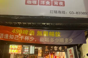 J雷丼&伴久食堂 image