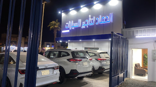 الحماد لتاجير السيارات 