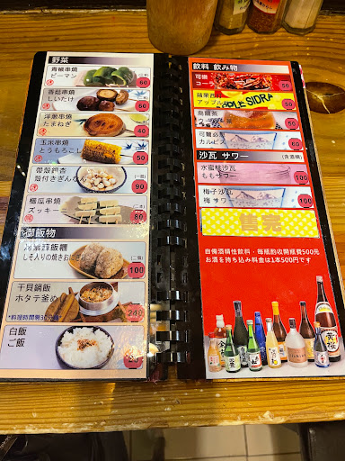 杉日本串燒專門店 ( 杉 やきとり専門店 ) 中壢居酒屋 中壢串燒 中壢日式料理 桃園居酒屋 桃園串燒 桃園日式料理。 的照片