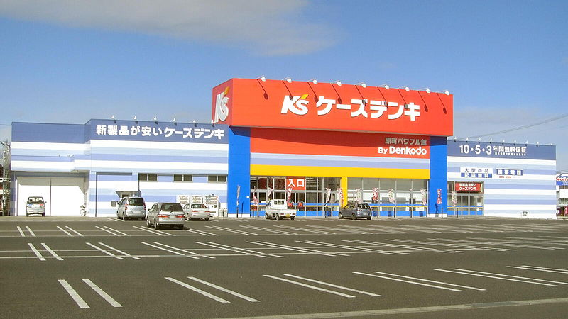 ケーズデンキ 原町店