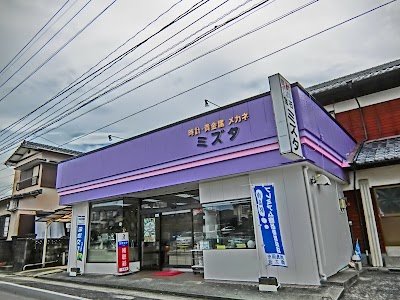 時計・メガネ・宝石・補聴器 ミズタ