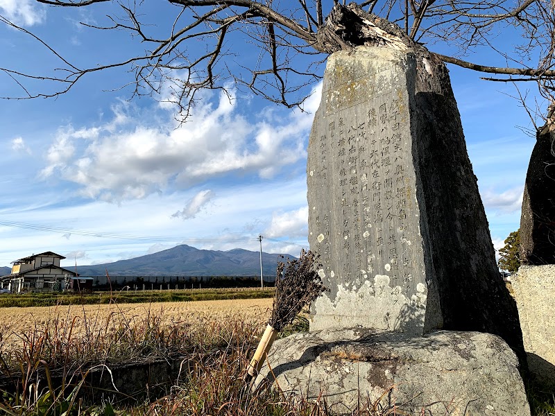 鹿子田氏墓跡