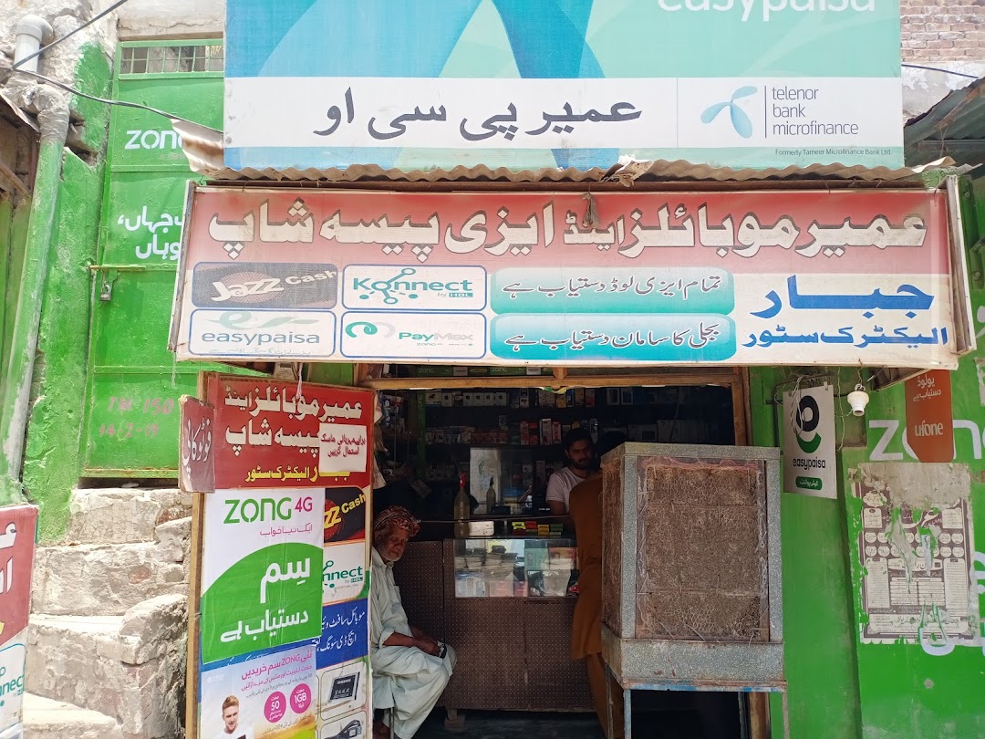 Umair Mobiles and Jabbar Electric Shop