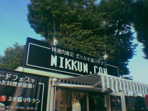 牛タン&肉寿司NIKKUN.COW