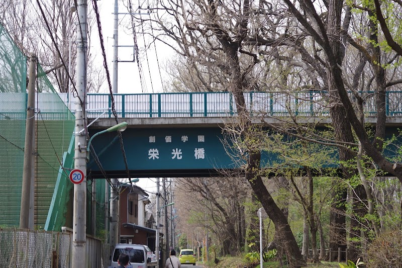 栄光橋