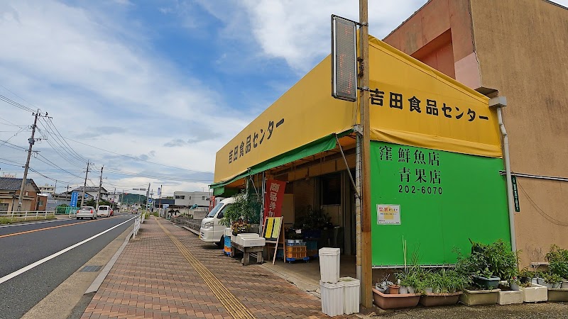 窪鮮魚店