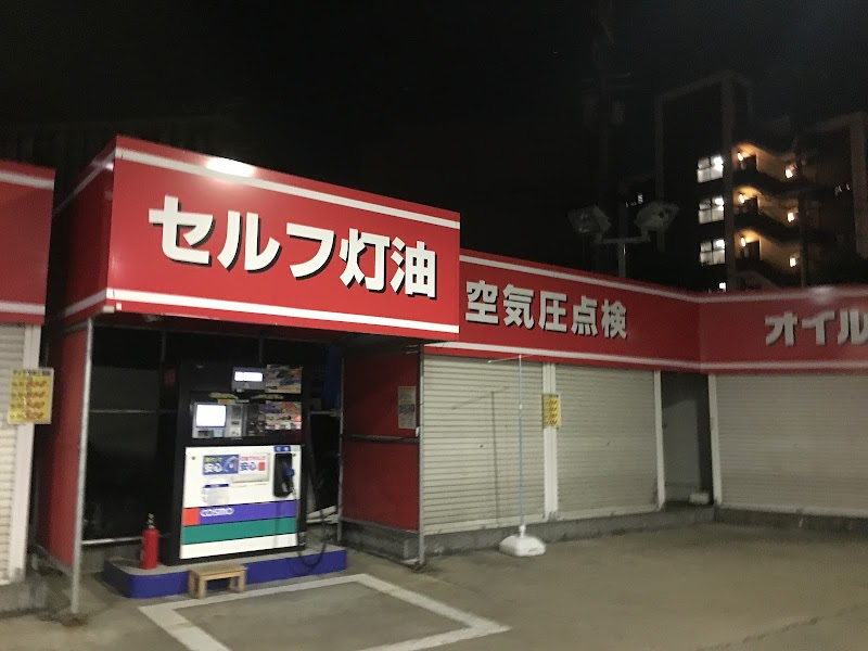コスモ石油 セルフステーション佐井寺 SS (コスモ石油販売京阪神カンパニー)