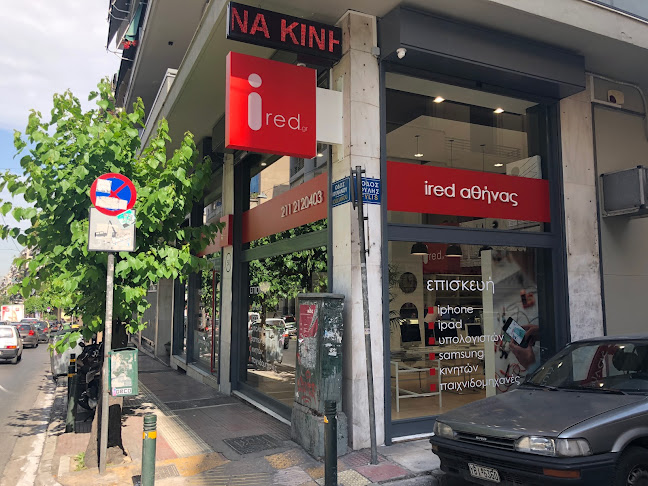 ired Αθήνας - Κατάστημα