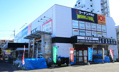 コーナンPRO WORK＆TOOLドイト西川口店