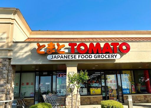 Japanese Grocery Store «Tomato Japanese Grocery Store», reviews and photos, 2359 Windy Hill Rd SE #250, Marietta, GA 30067, USA