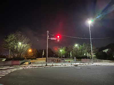 新生台公園