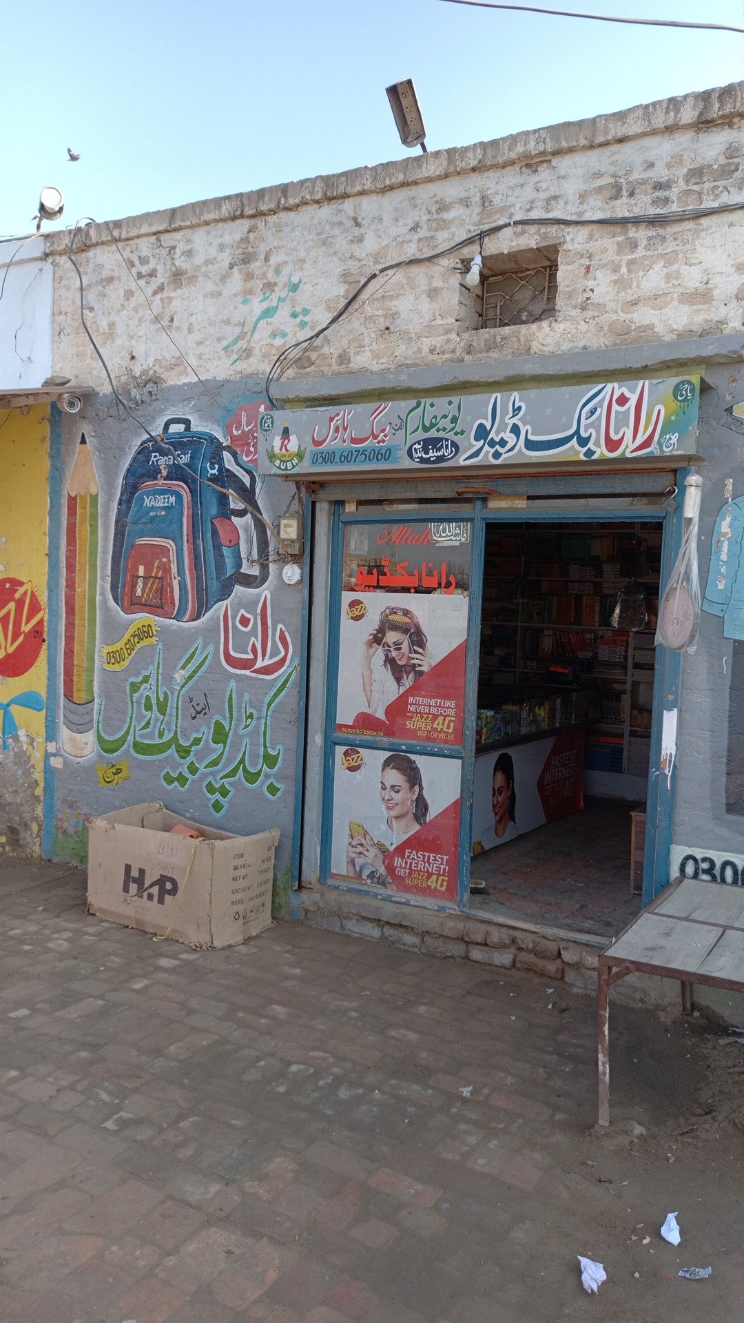 Rana Book Depot
