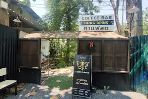 Dong Drink กาแฟดริปกาญจนบุรี image