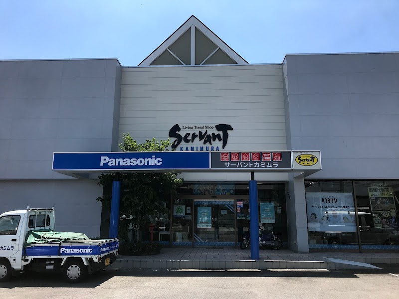 サーバントカミムラ（有限会社 上村電気銀座店）Panasonic shop