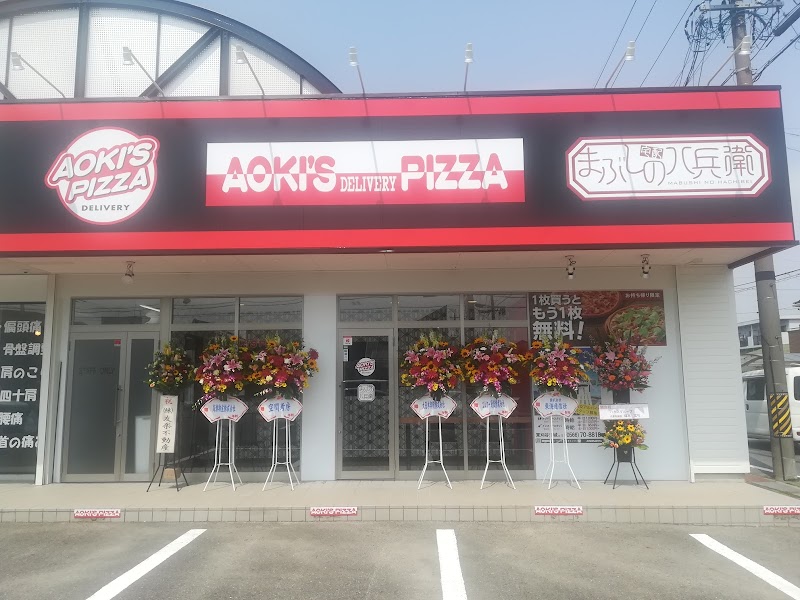 アオキーズ・ピザ 東刈谷安城店