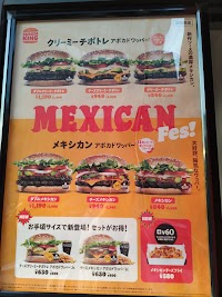バーガーキング 飯田橋店