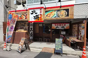 Nijo Market Ohiso image