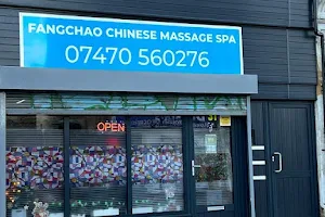 Fangchao Beauty and Massage Boutique image