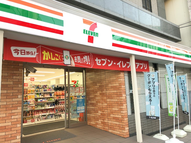セブン-イレブン 新検見川店