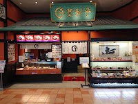 登利平 イオンモール高崎店