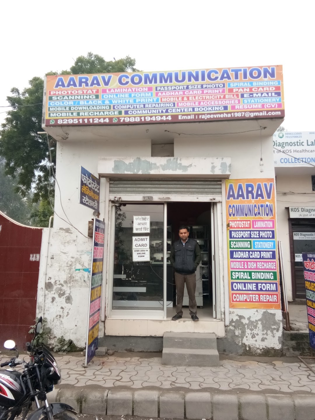 Aarav Communication