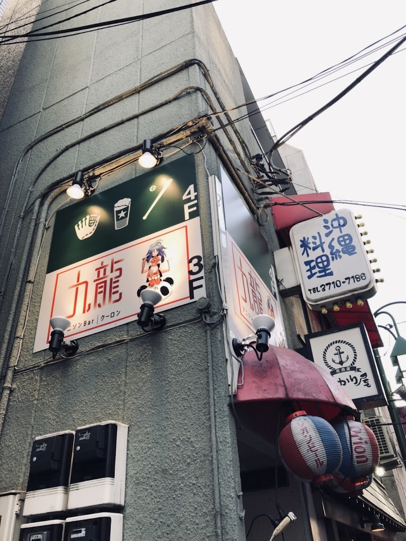 走攻酒 KAMIMEGURO 3-6-1のゲッツー店