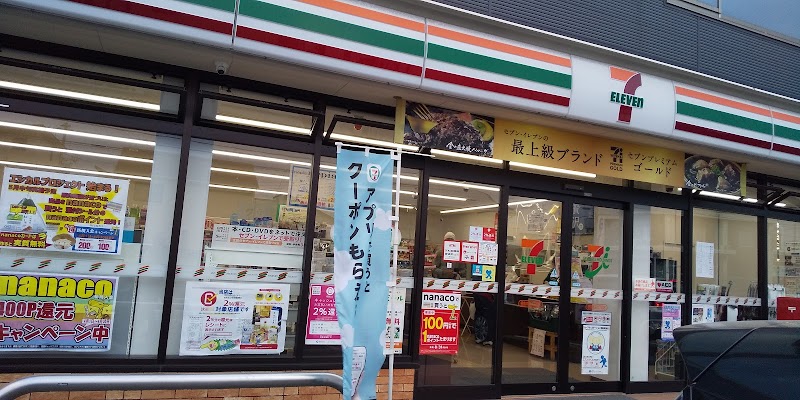 セブン-イレブン 播磨本荘４丁目店