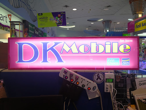 DK Mobile BigC Phuket ร้านซื้อขายจำนำโทรศัพท์มือถือ